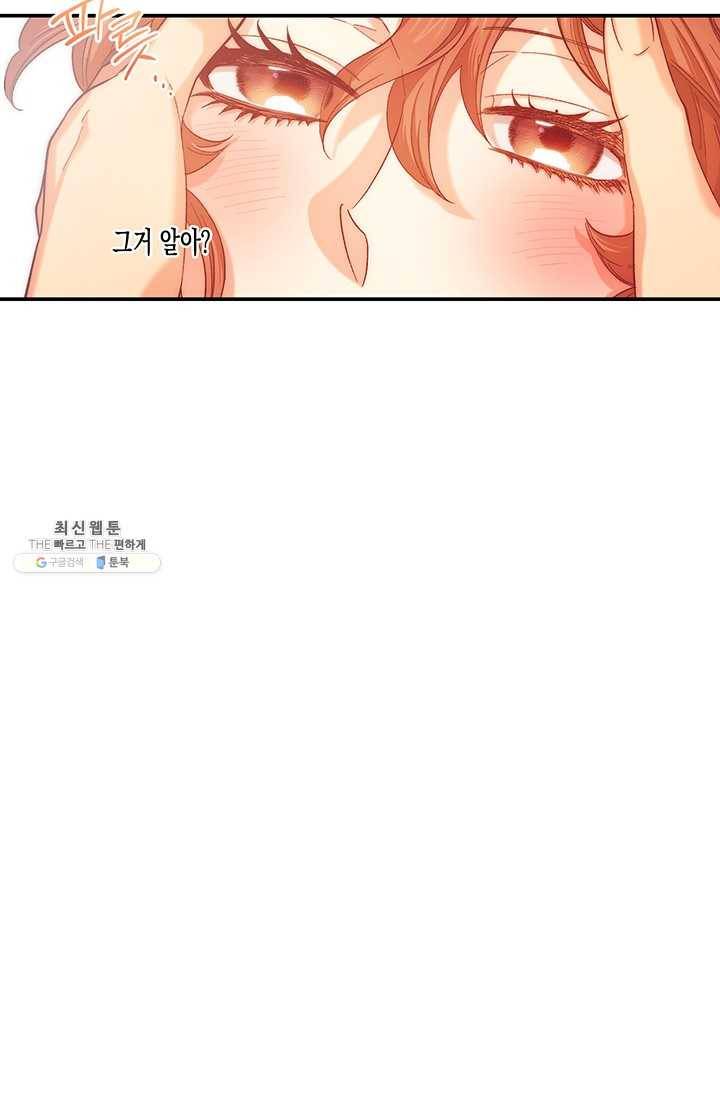다행인지 불행인지 47화 72