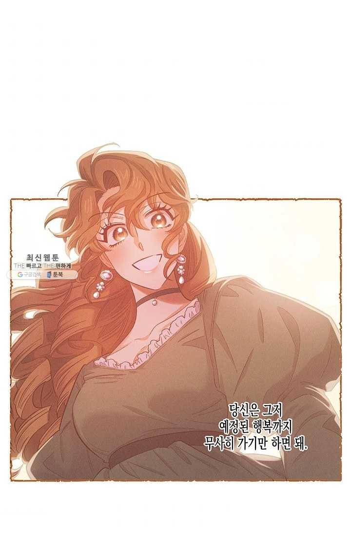 다행인지 불행인지 47화 81