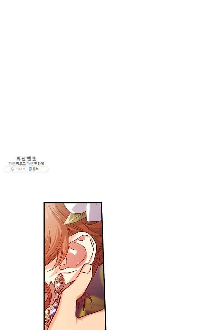 다행인지 불행인지 47화 86