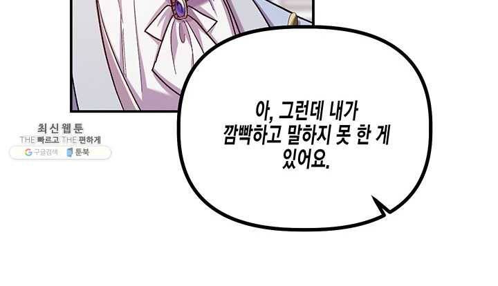 다행인지 불행인지 47화 91