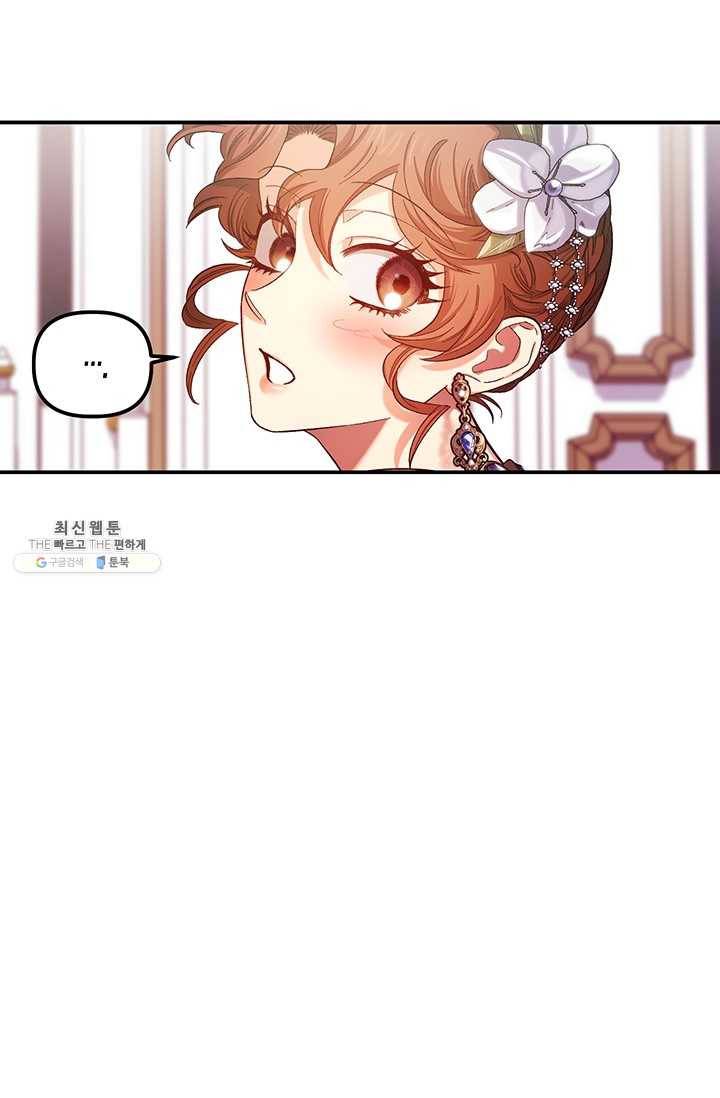 다행인지 불행인지 47화 96