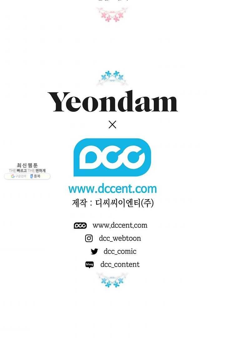 다행인지 불행인지 47화 101