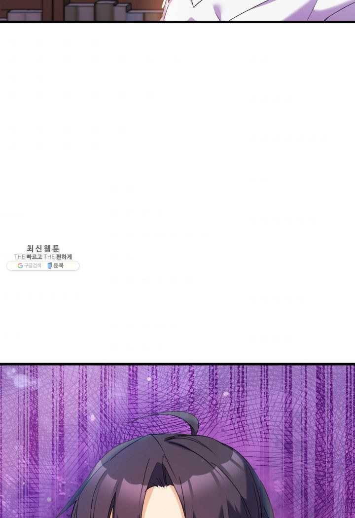 오빠를 꼬시려 했는데 남주가 넘어왔다 27화 6