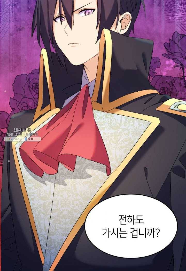 오빠를 꼬시려 했는데 남주가 넘어왔다 27화 7