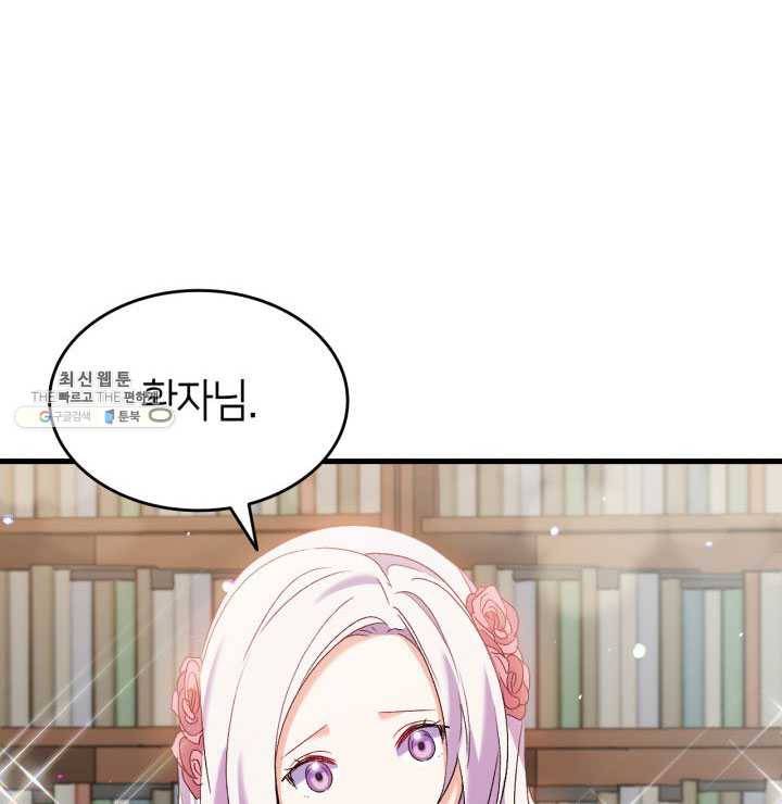 오빠를 꼬시려 했는데 남주가 넘어왔다 27화 14