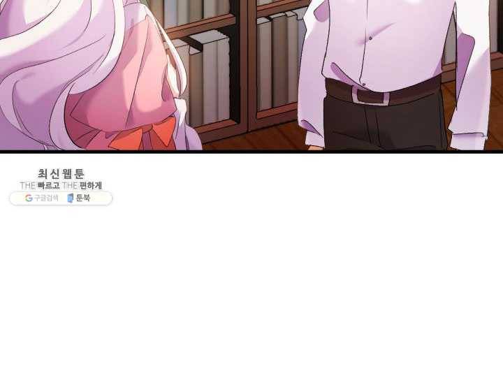 오빠를 꼬시려 했는데 남주가 넘어왔다 27화 18