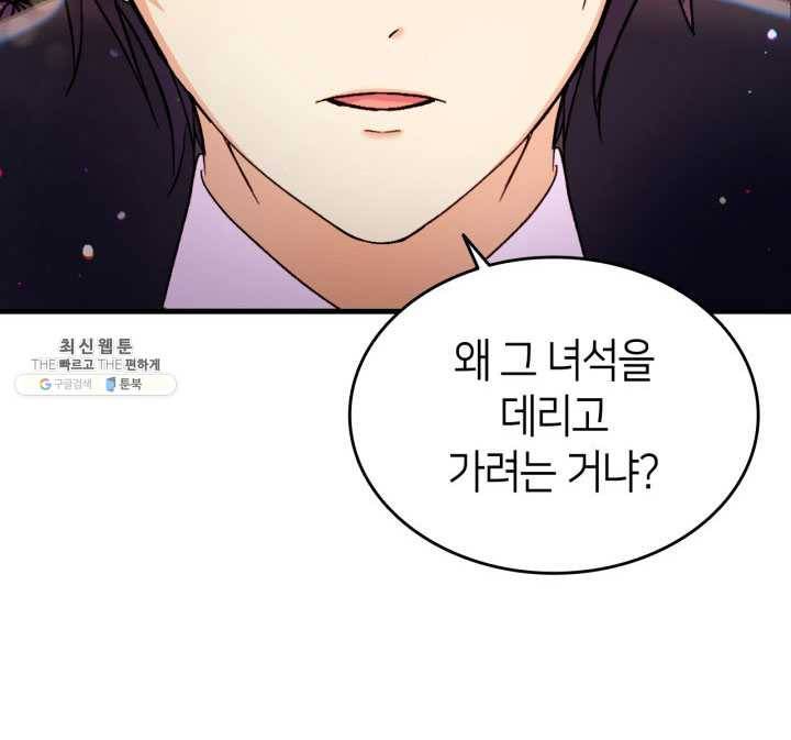 오빠를 꼬시려 했는데 남주가 넘어왔다 27화 26