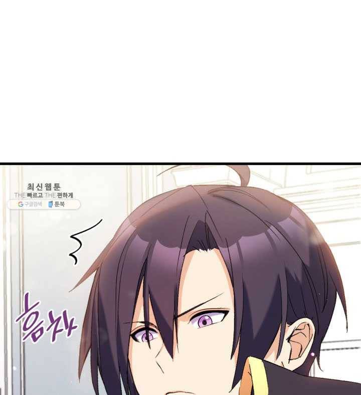 오빠를 꼬시려 했는데 남주가 넘어왔다 27화 34
