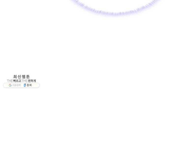 오빠를 꼬시려 했는데 남주가 넘어왔다 27화 57