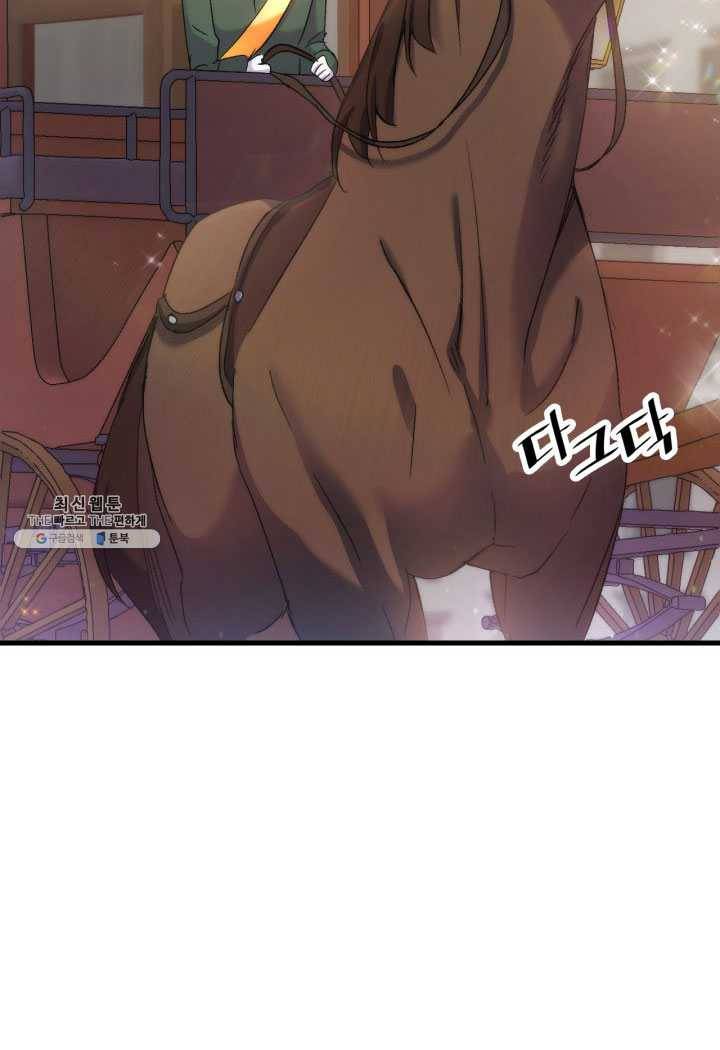 오빠를 꼬시려 했는데 남주가 넘어왔다 27화 60