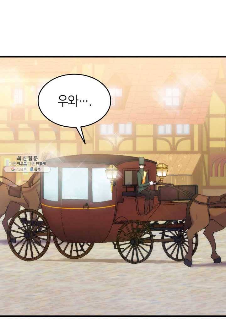오빠를 꼬시려 했는데 남주가 넘어왔다 27화 61