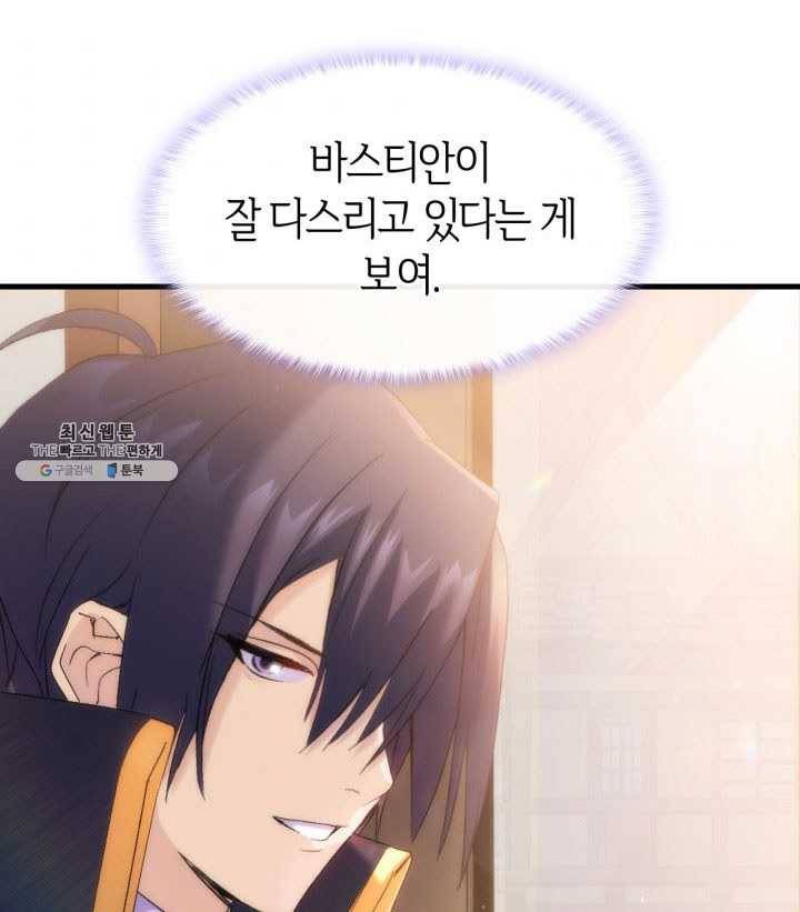 오빠를 꼬시려 했는데 남주가 넘어왔다 27화 66