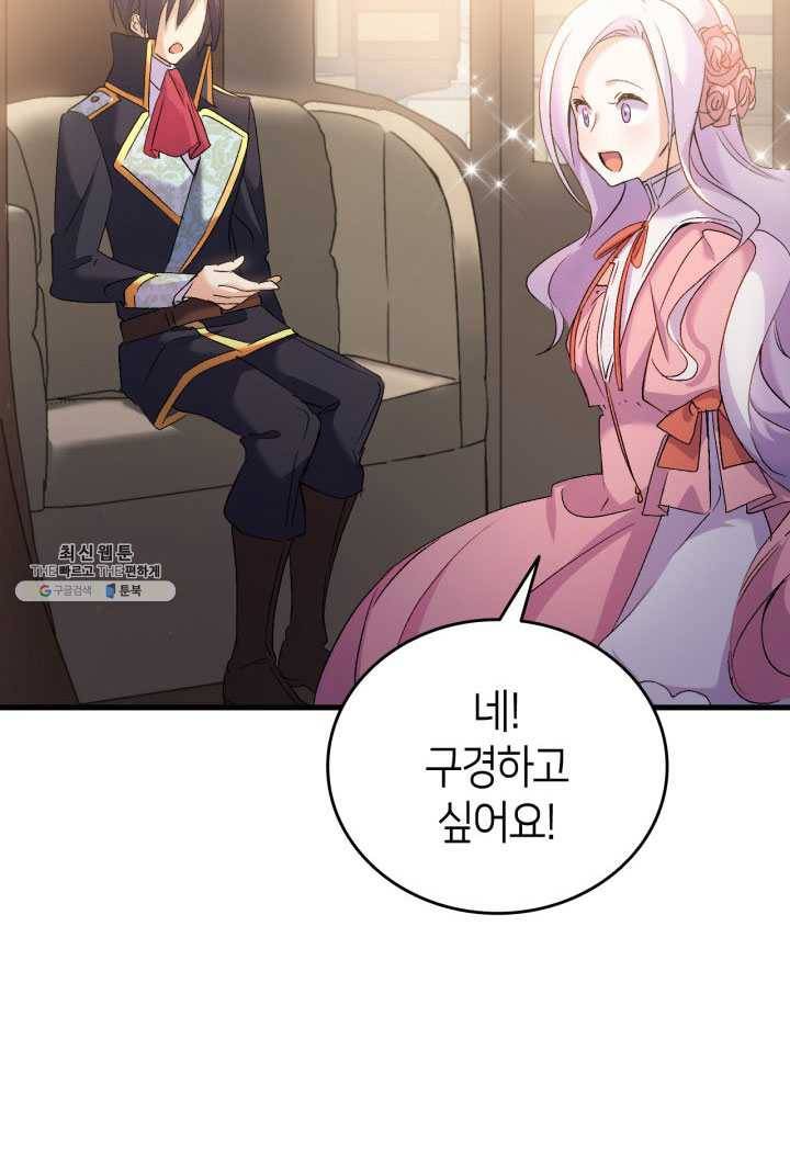 오빠를 꼬시려 했는데 남주가 넘어왔다 27화 68