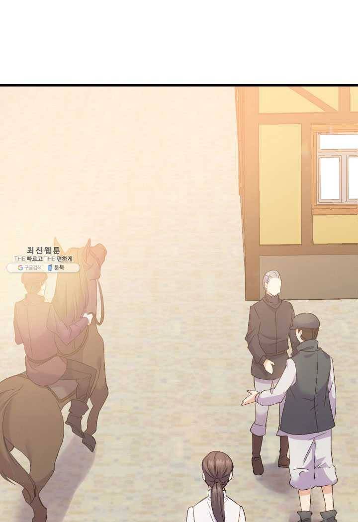 오빠를 꼬시려 했는데 남주가 넘어왔다 27화 69