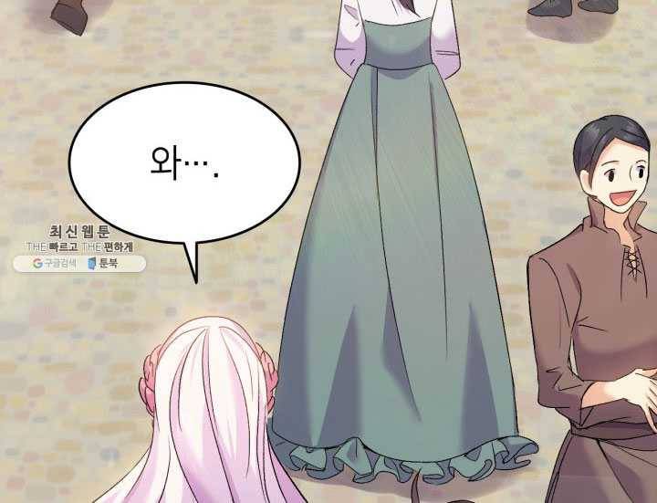 오빠를 꼬시려 했는데 남주가 넘어왔다 27화 70