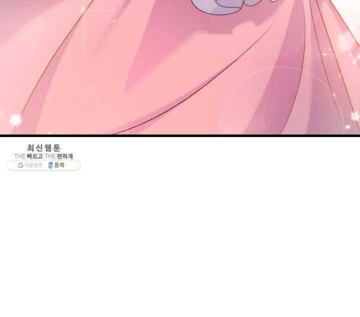 오빠를 꼬시려 했는데 남주가 넘어왔다 27화 74