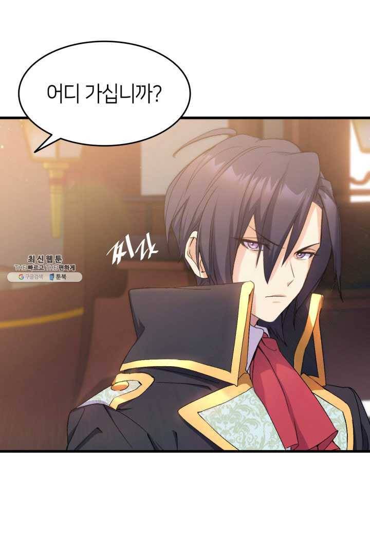 오빠를 꼬시려 했는데 남주가 넘어왔다 27화 78
