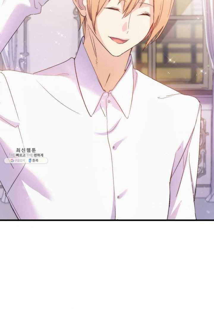 오빠를 꼬시려 했는데 남주가 넘어왔다 27화 107
