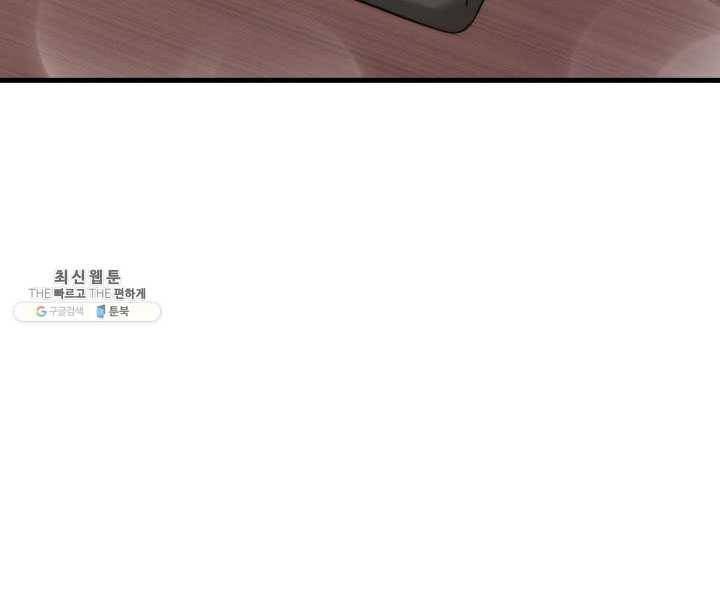 오빠를 꼬시려 했는데 남주가 넘어왔다 27화 112