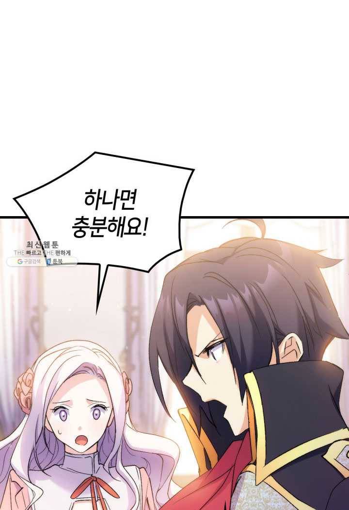 오빠를 꼬시려 했는데 남주가 넘어왔다 27화 122