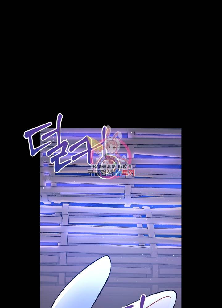 토끼와 흑표범의 공생관계 1화 1