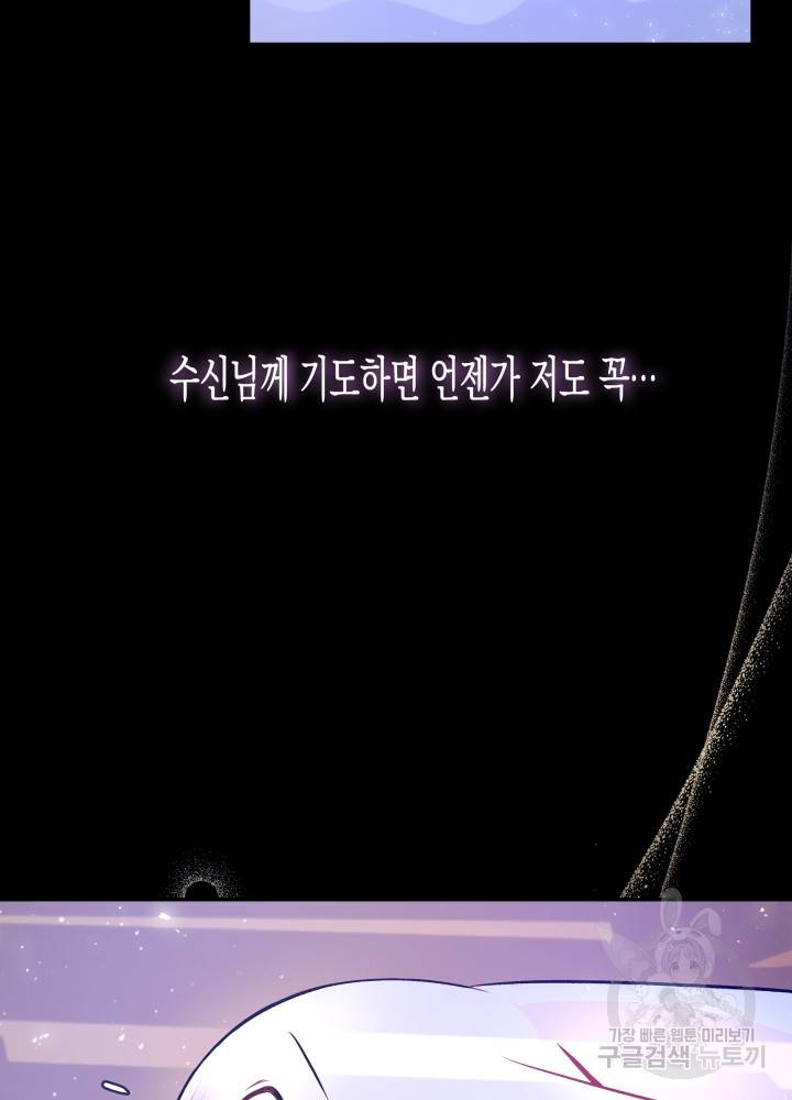 토끼와 흑표범의 공생관계 1화 11
