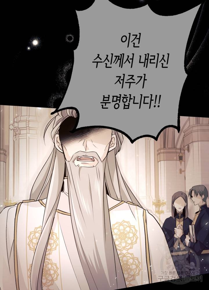 토끼와 흑표범의 공생관계 1화 13