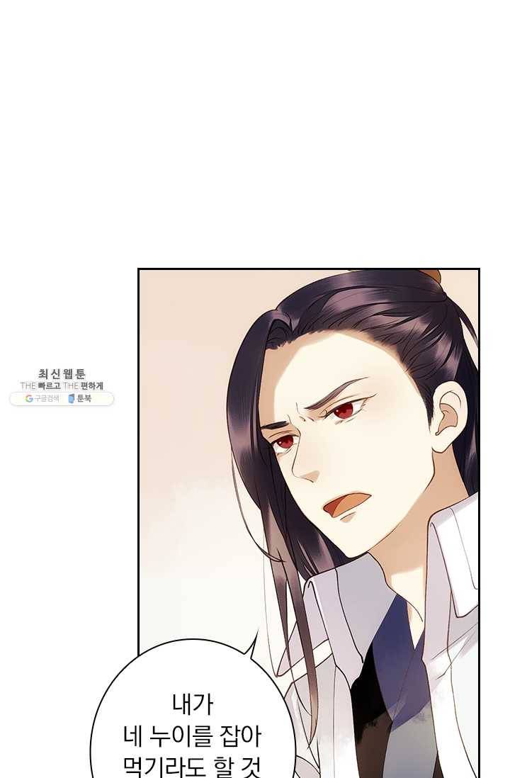 사월이 다시 오면 41화 1