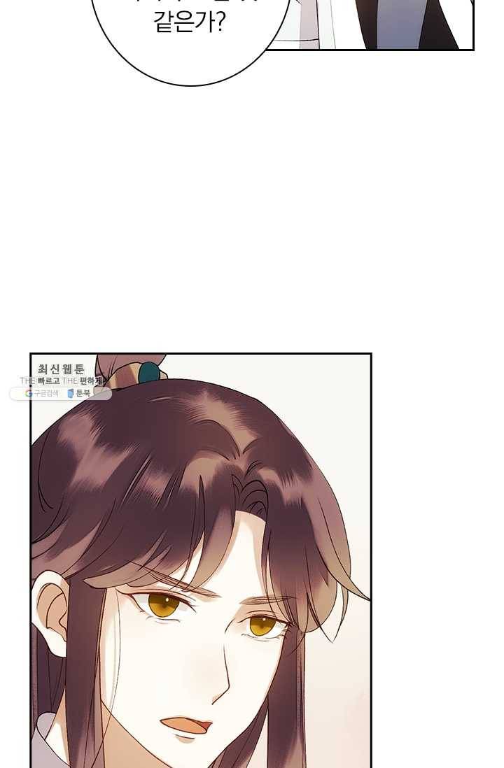 사월이 다시 오면 41화 2