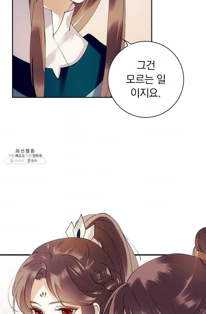사월이 다시 오면 41화 3