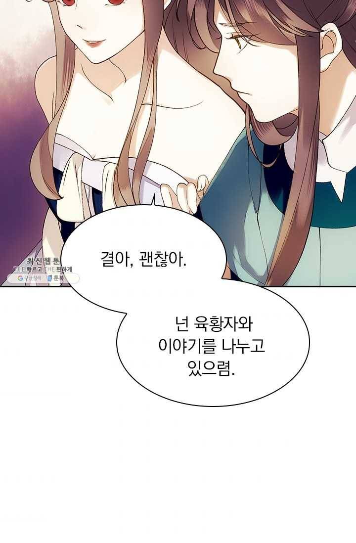사월이 다시 오면 41화 4