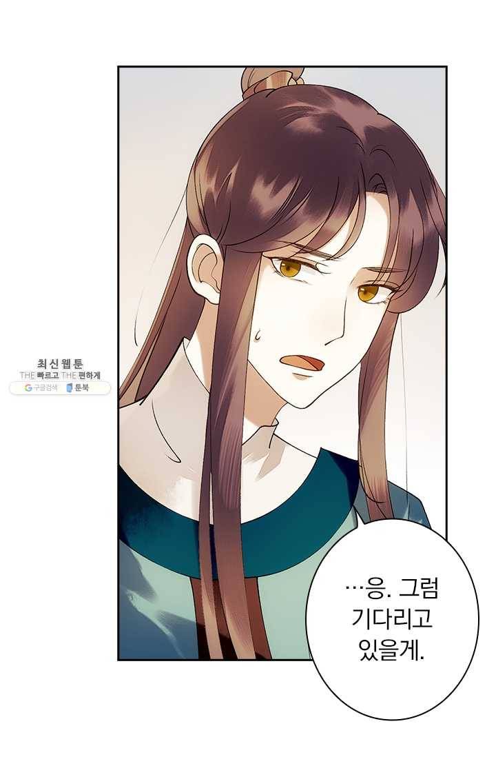 사월이 다시 오면 41화 5