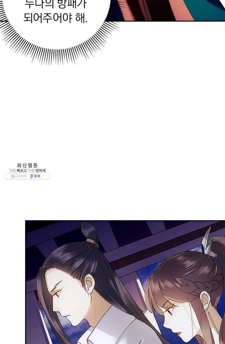 사월이 다시 오면 41화 8