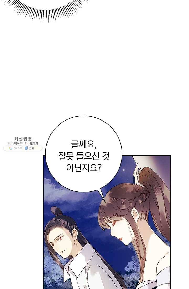 사월이 다시 오면 41화 11