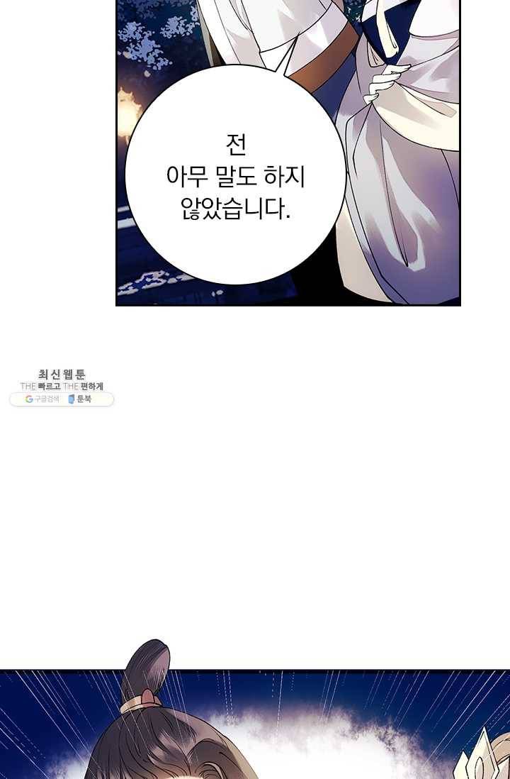 사월이 다시 오면 41화 12