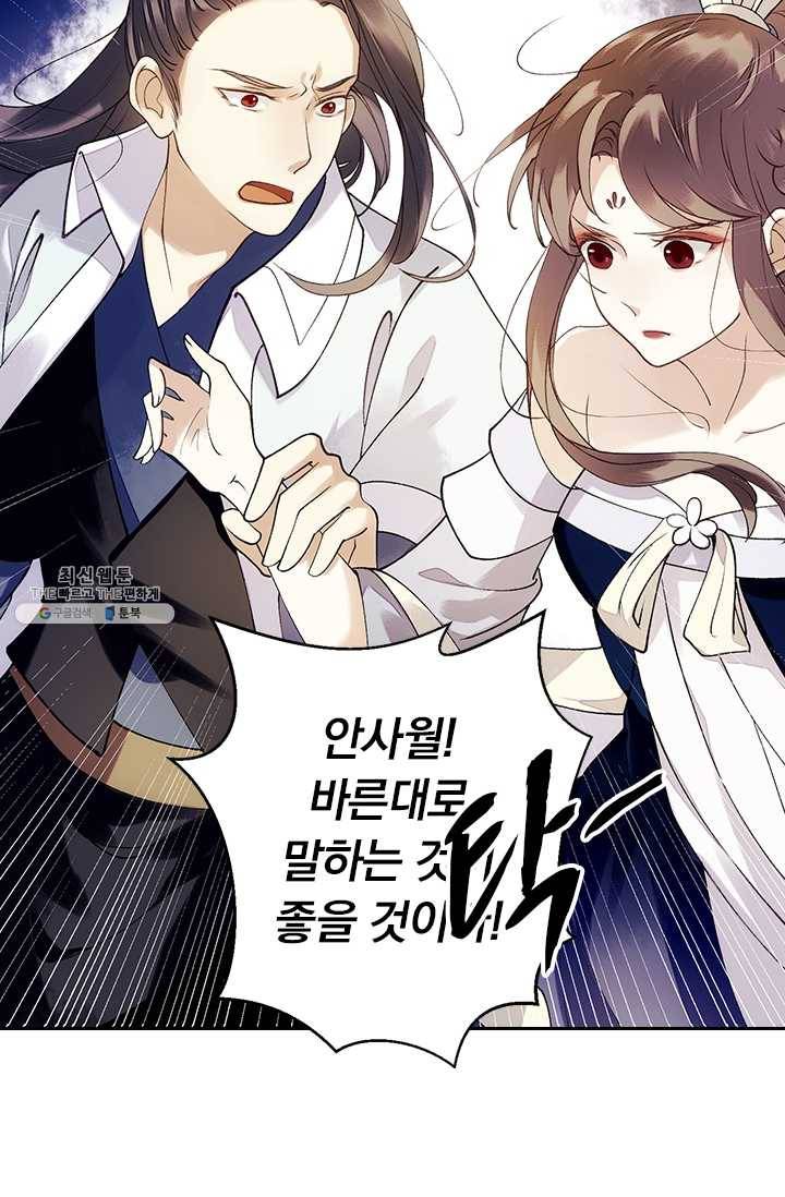 사월이 다시 오면 41화 13
