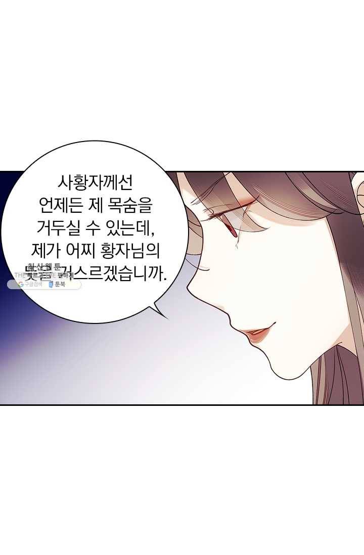 사월이 다시 오면 41화 14
