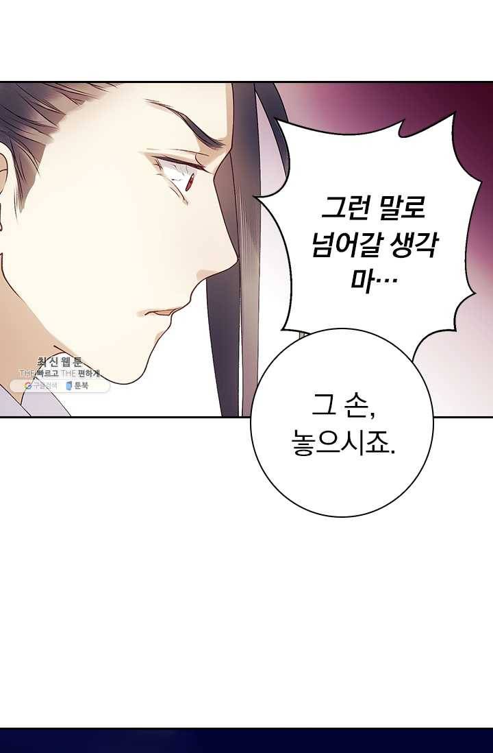 사월이 다시 오면 41화 15