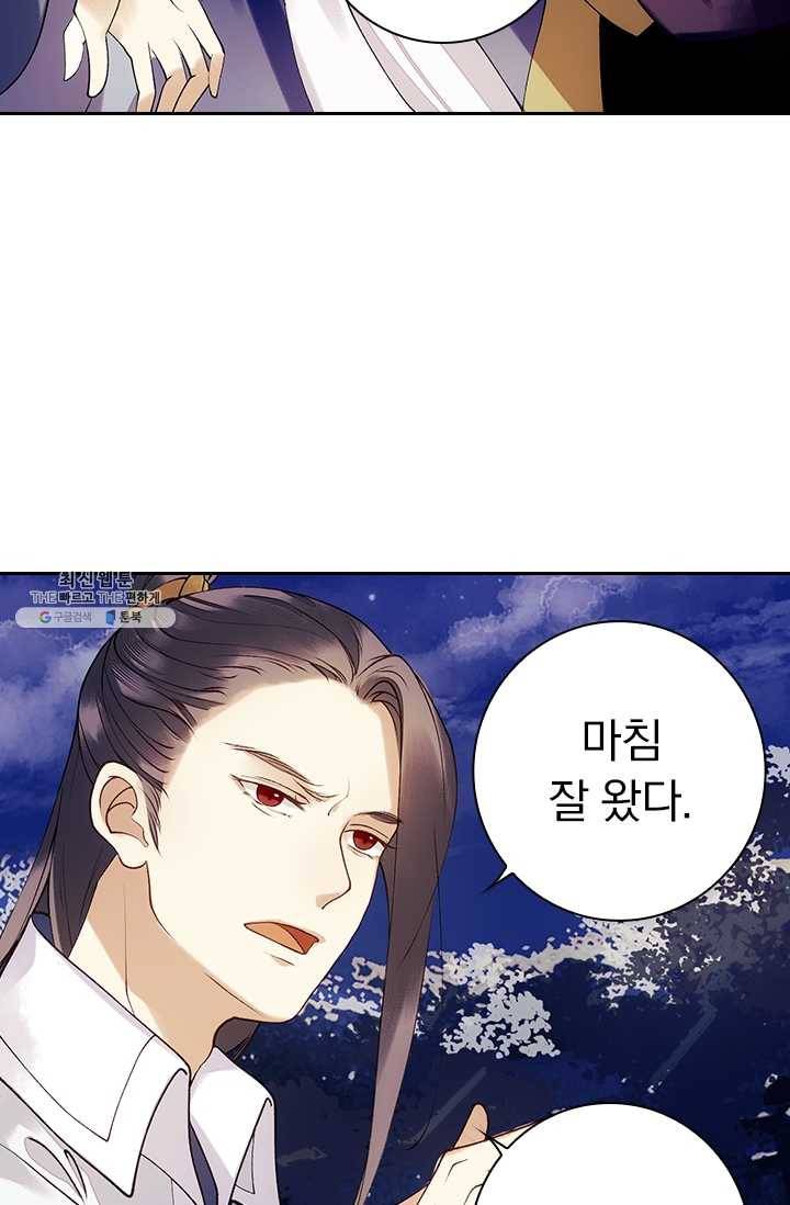 사월이 다시 오면 41화 17