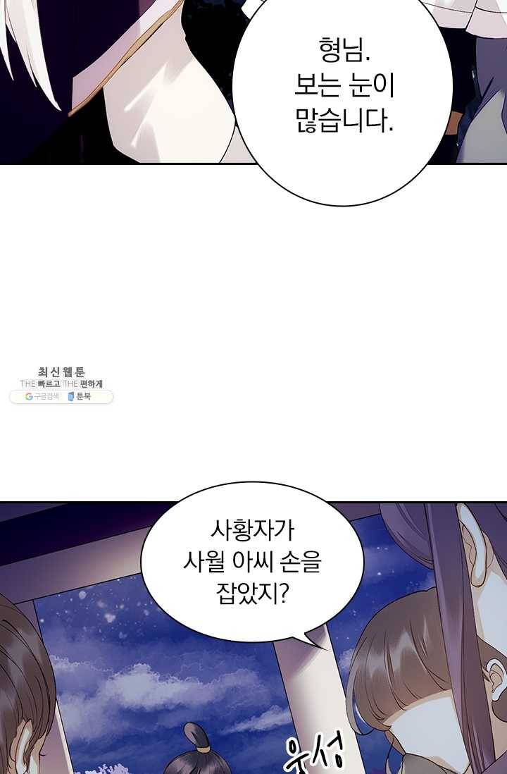 사월이 다시 오면 41화 19
