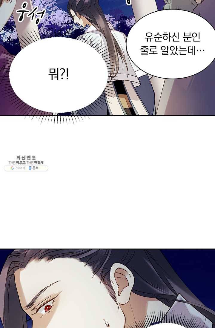 사월이 다시 오면 41화 20