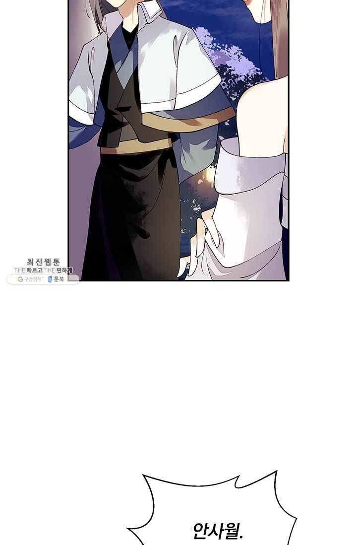 사월이 다시 오면 41화 22