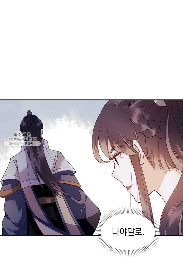 사월이 다시 오면 41화 24