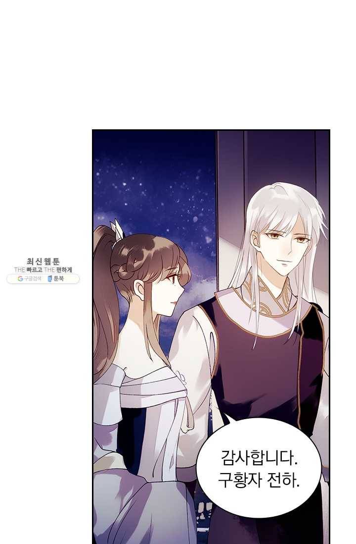 사월이 다시 오면 41화 25