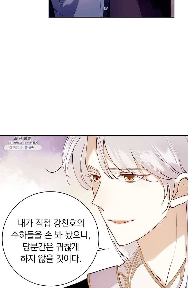 사월이 다시 오면 41화 26