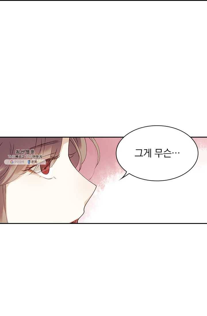 사월이 다시 오면 41화 27
