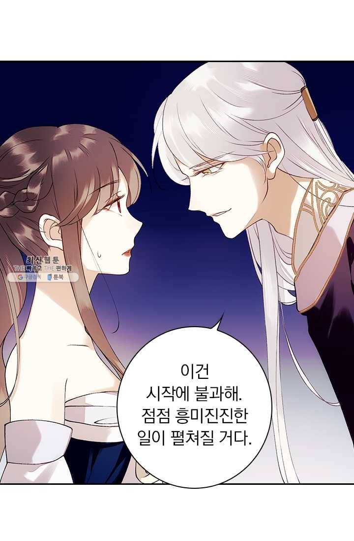 사월이 다시 오면 41화 28
