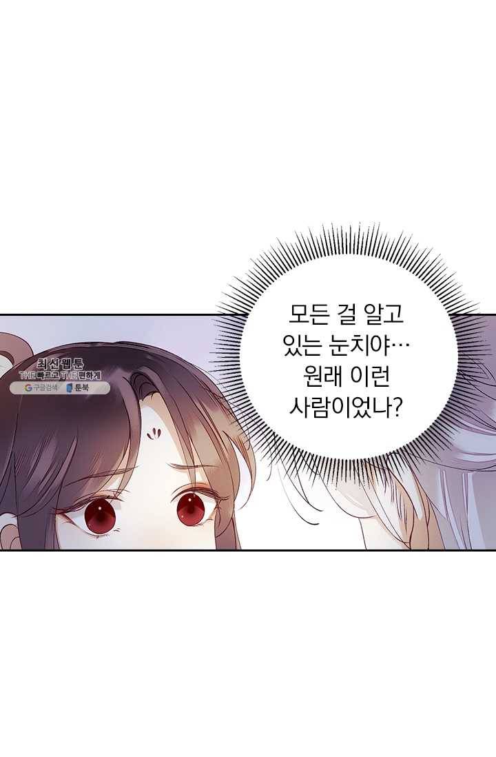 사월이 다시 오면 41화 29