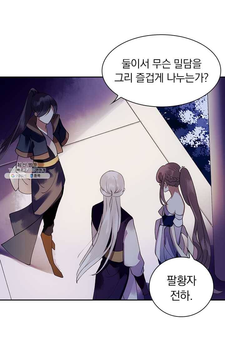 사월이 다시 오면 41화 30