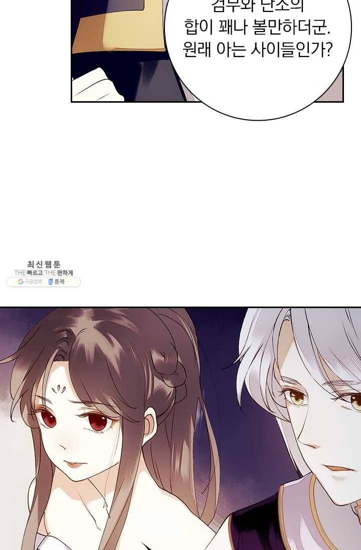 사월이 다시 오면 41화 32
